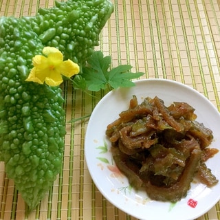 常備菜や箸休めに最適!!　❤ゴーヤの佃煮❤